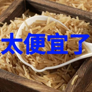 碎粉条农家红薯粉条碎包子饺子馅粉条饺子馅碎粉条包子馅韭菜盒