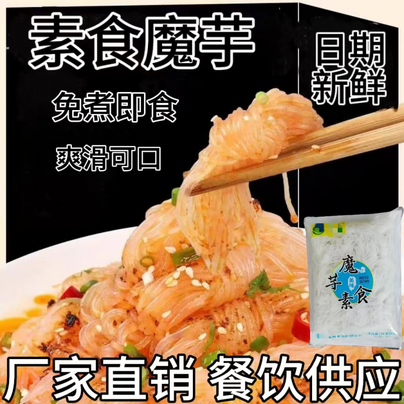 魔芋丝结凉拌菜火锅麻辣烫关东煮