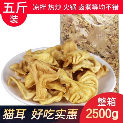 素豆耳干货豆制品大豆蛋白人造肉