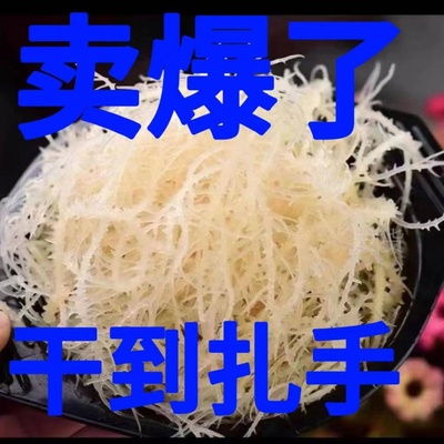 龙须菜凉拌菜麒麟菜干货新晒鹿角