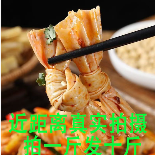 豆结扣干货豆扣结豆皮商用烧烤炸