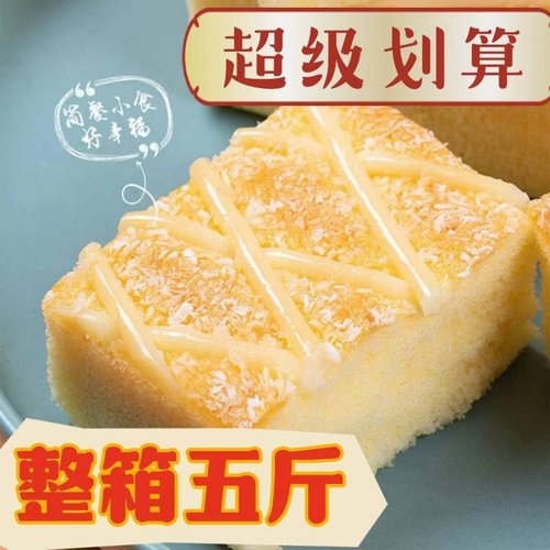 椰蓉芝士蛋糕椰丝芝士面包营养早