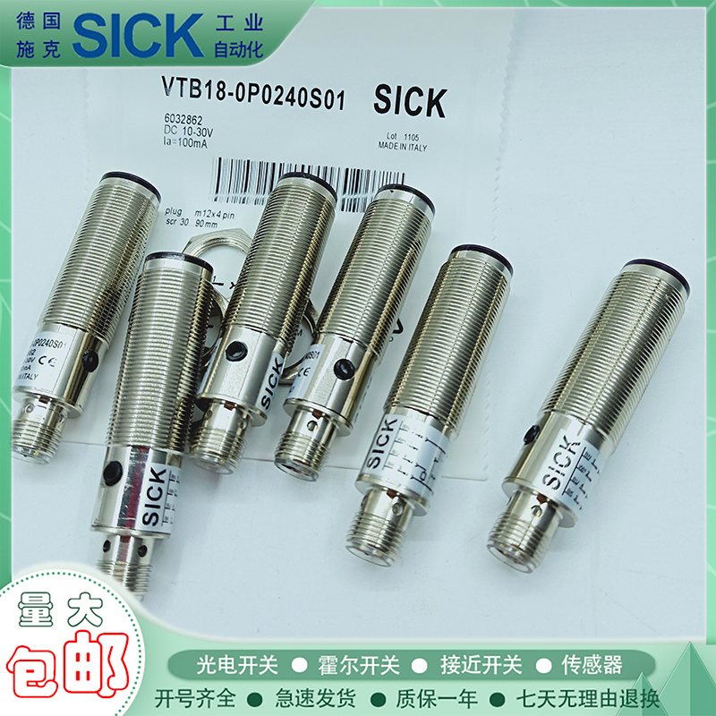光电开关VTB18-0P0240S01/VTB18-4P1212/VTE18-4P2240S01 传感器