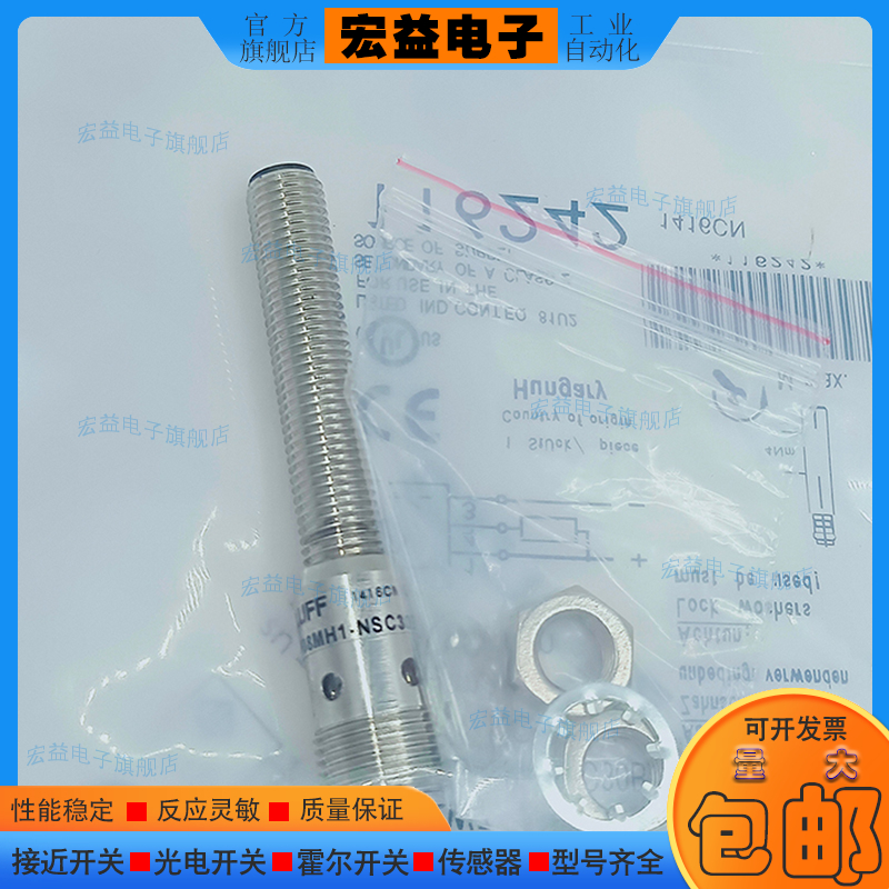 全新 BES02W7电感式接近开关 BES M08MH1-NSC30B-S04G传感器