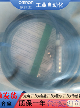接近开关E2EW-X22B1T30-M1TJ 0.3M/M1/2M/X7C212/X12C118/X传感器