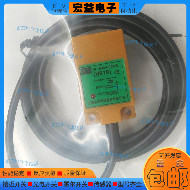 国产聚合物接近开关接近传感器