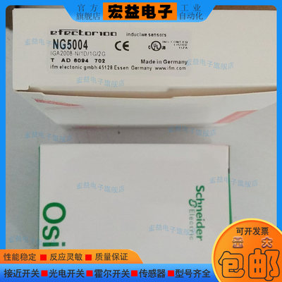 全新电感式接近开关传感器