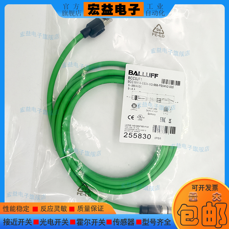 巴鲁夫BCC0JF1接近开关连接线