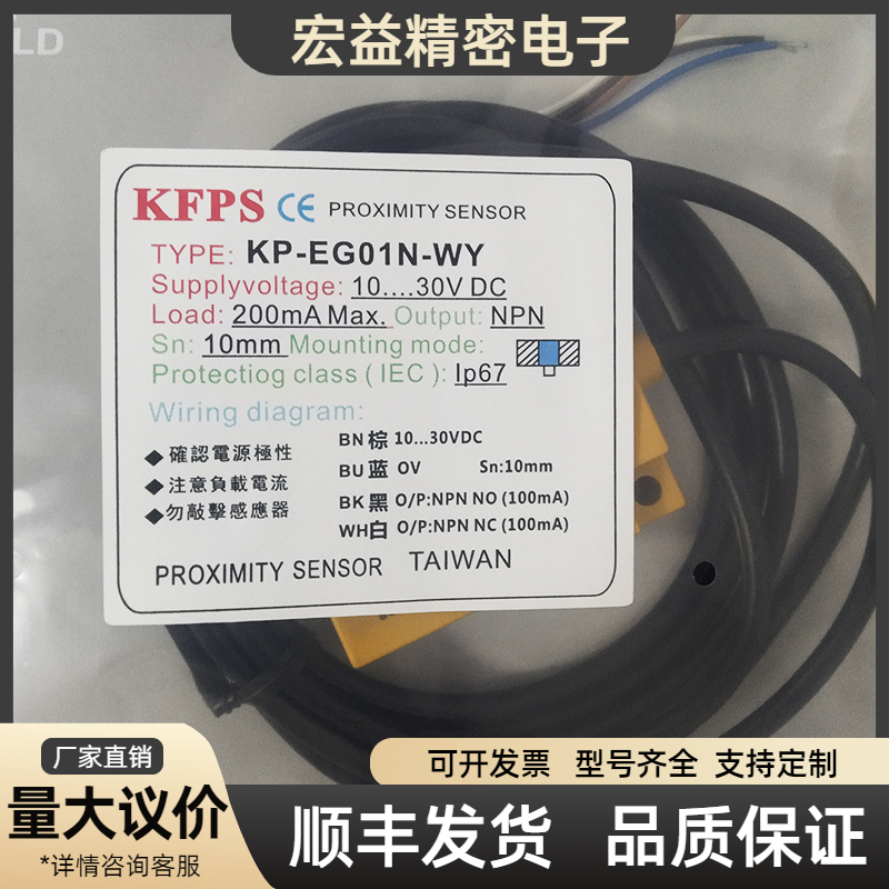 槽型光电开关KP-EG01N-WY