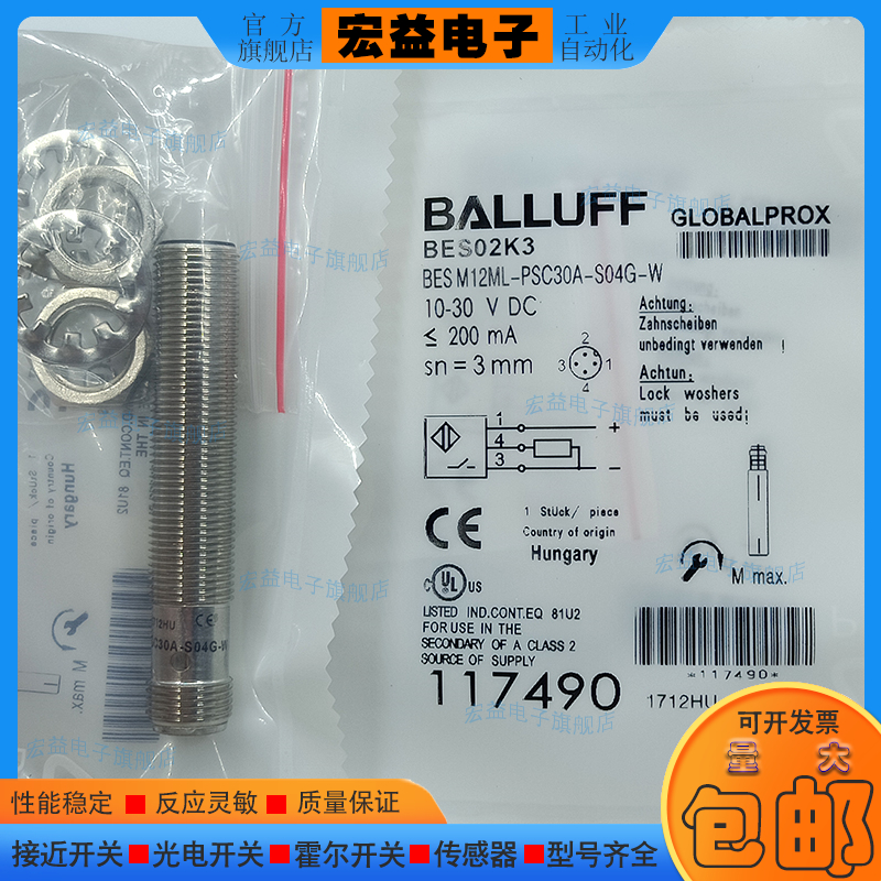 中国电感式传感器BES02K3