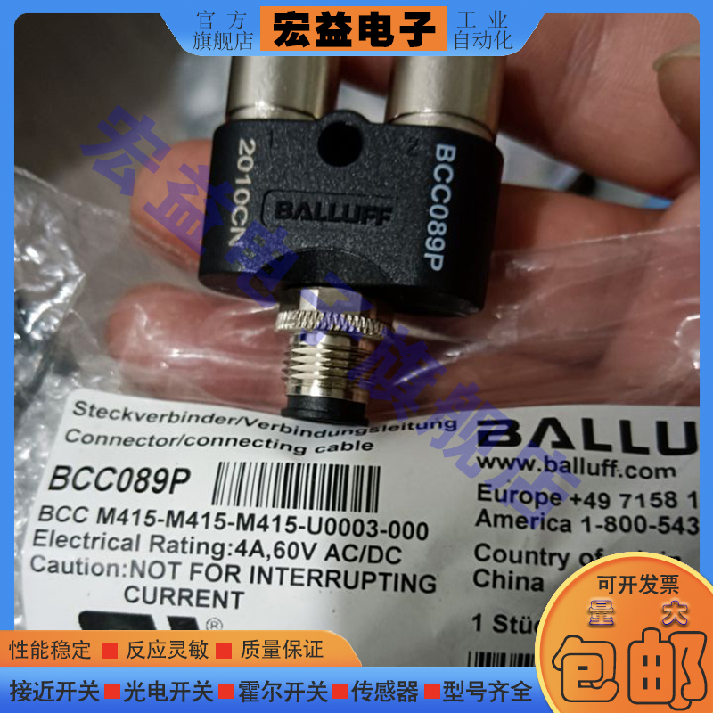 全新接近开关BCC089P BCC M415-M415-M415-U0003-000传感器连接器
