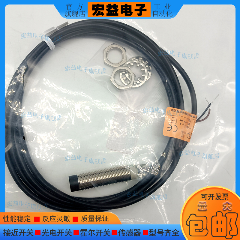 中国接近开关PT12-T08NO