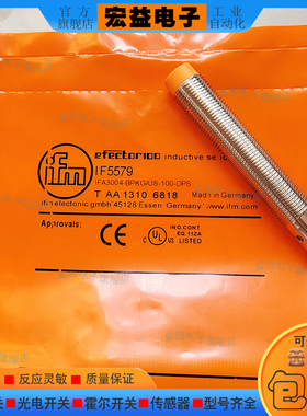 IF5579电感式接近开关传感器IF5580/IF5576/IF5594/IF5597/IF5598