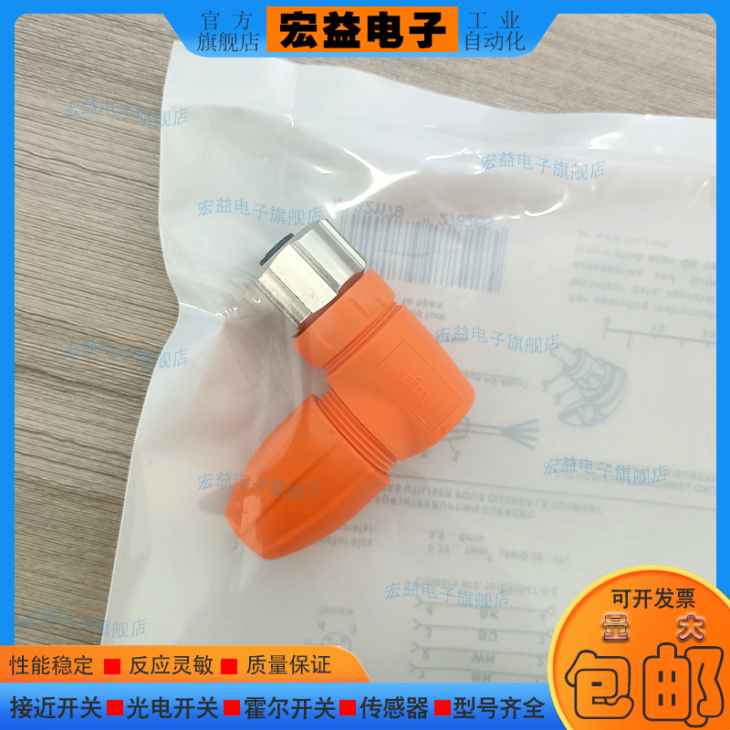 中国接近开关传感器插头EVF566