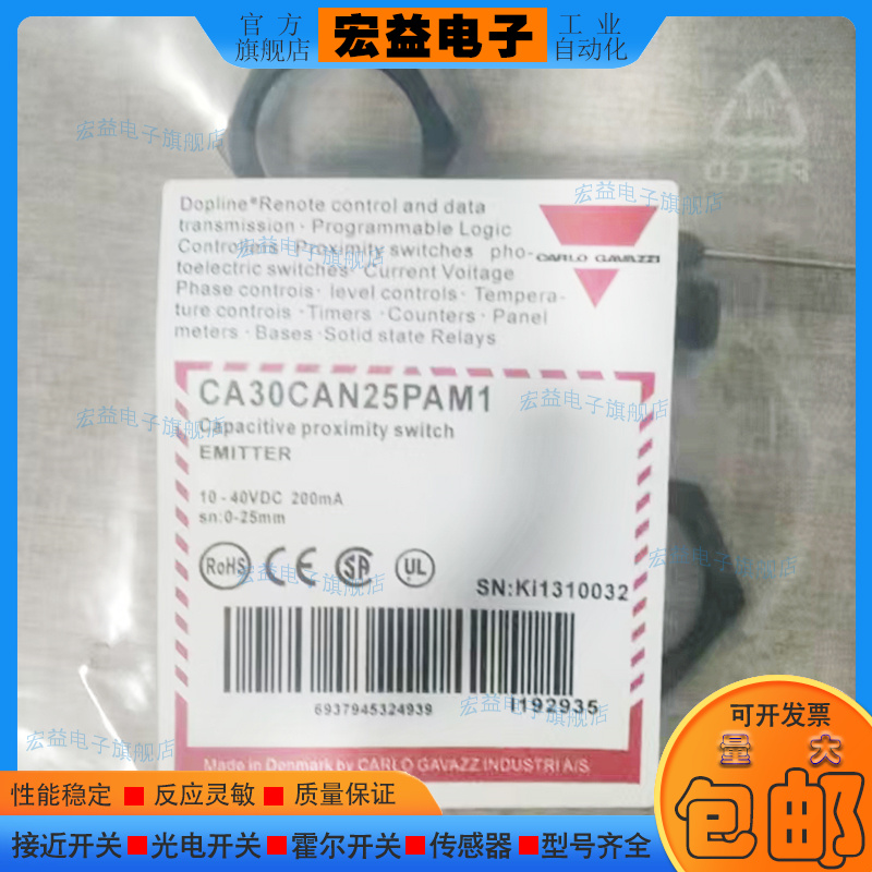 国产聚合物接近开关电容式传感器