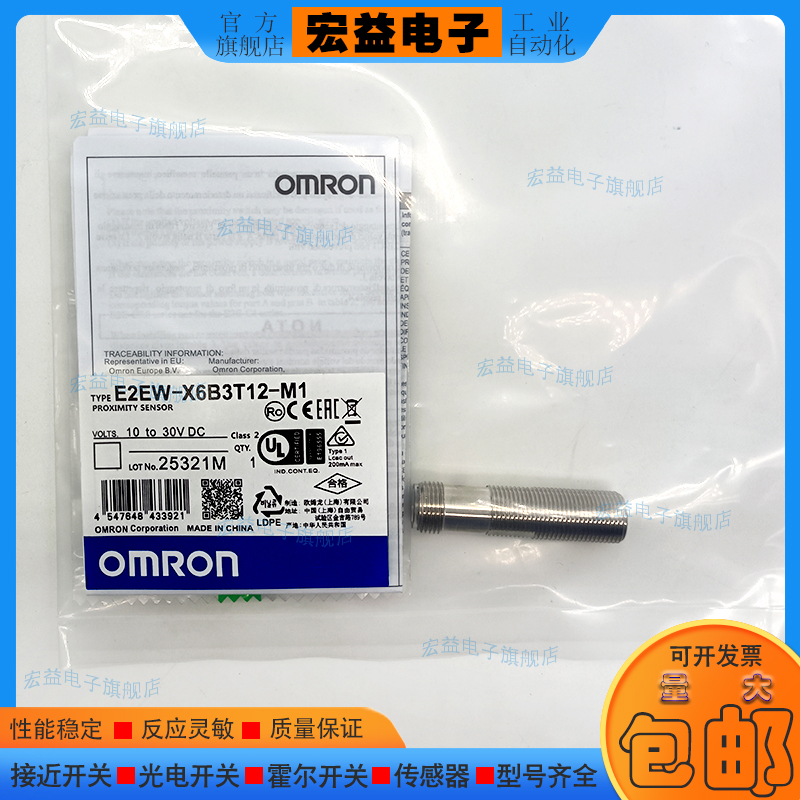 电感式接近开关E2EW-X6B3T12-M1