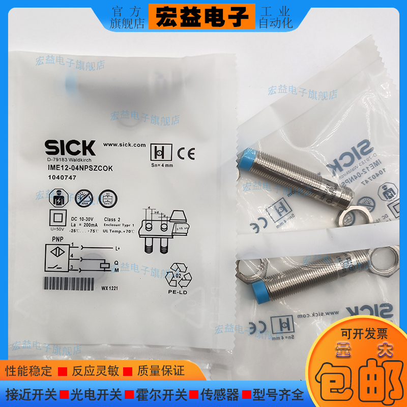 中国接近开关磁敏传感器