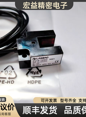 U槽型光电开关PU15-TDNO PU07-TDPO TDPC TDNC全新电梯测速传感器
