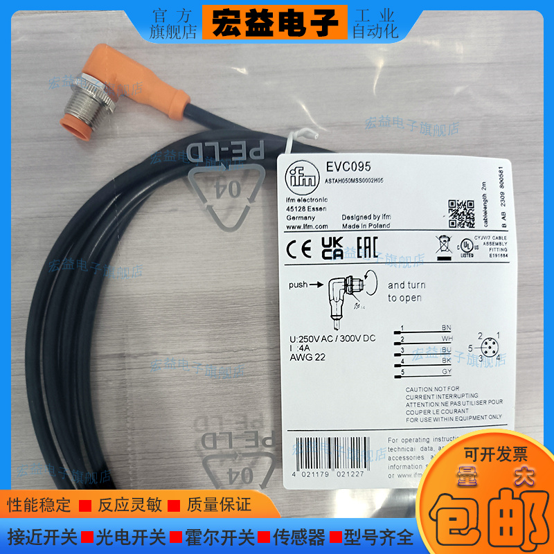 中国PVC接近开关磁敏传感器