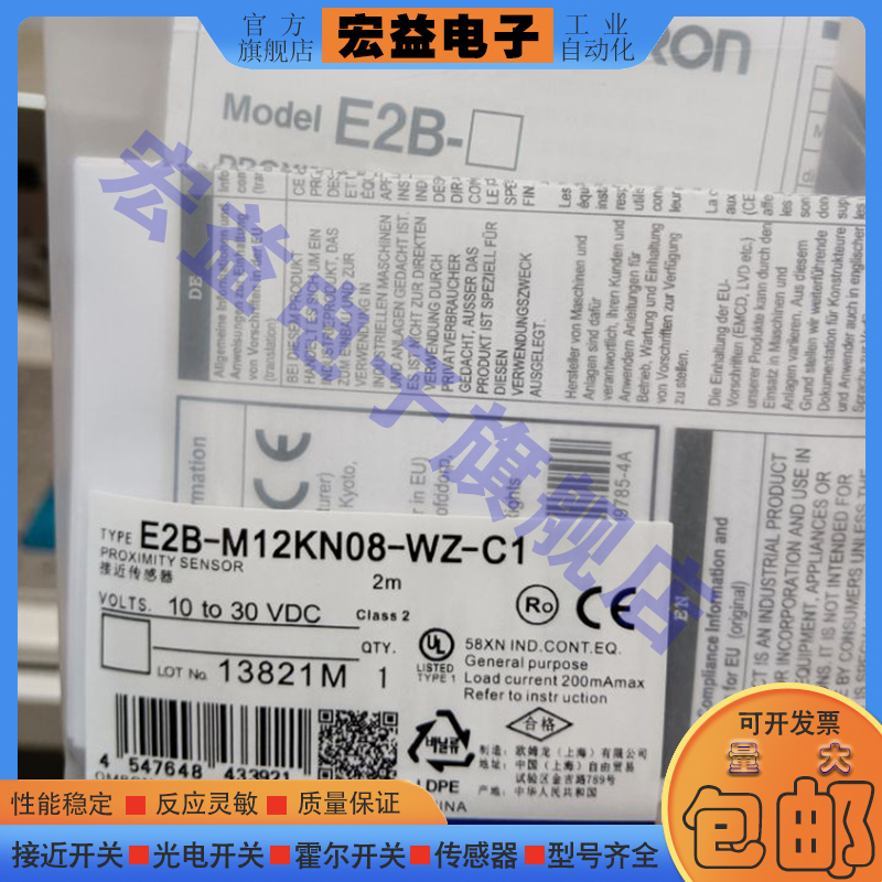 接近开关E2B-M12KS02-WZ-C1