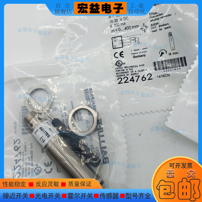 BES0049 BES M12MG-NOC80F-BV02 BES M18MI-PSC80B-BV02