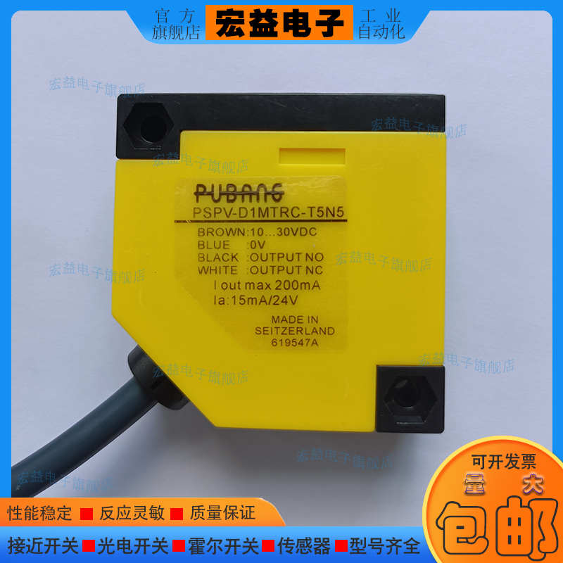 光电开关PSPV-D1MTRC-T5N5 AC/DC NO/NC 24-240VAC传感器量大价优