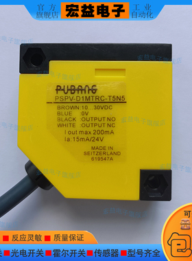 光电开关PSPV-D1MTRC-T5N5 AC/DC NO/NC 24-240VAC传感器量大价优