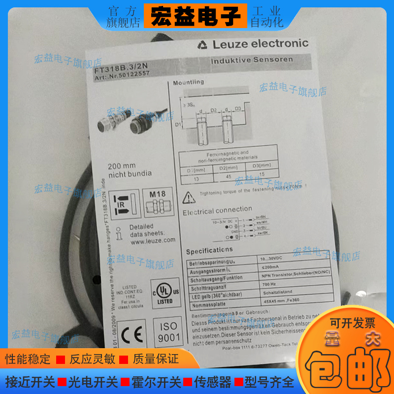 劳易测聚合物接近开关光电传感器