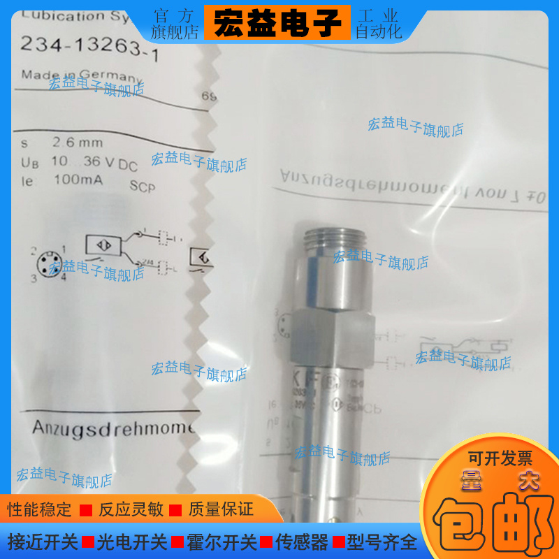 SKF传感器SKF234-13163-1