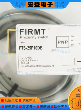 FTS-25N10DB 方形光电开关传感器 P10DB FTS-30N15DB P15DB