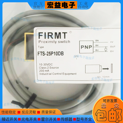 方形黄壳光电开关传感器