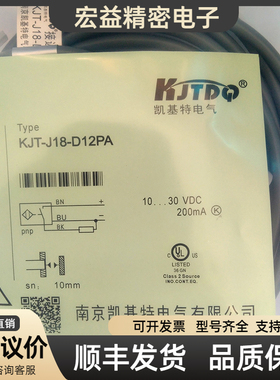 接近开关KJT-J18-D12PA KJ30-D15K J30GW圆柱形电感式传感器全新
