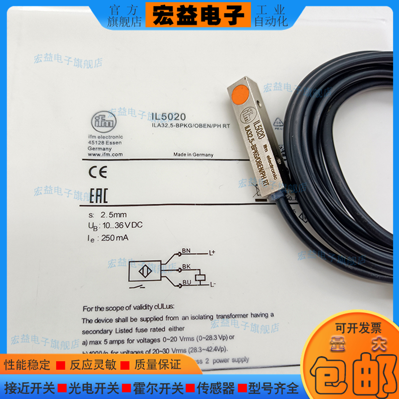 中国接近开关IL5021IL5004