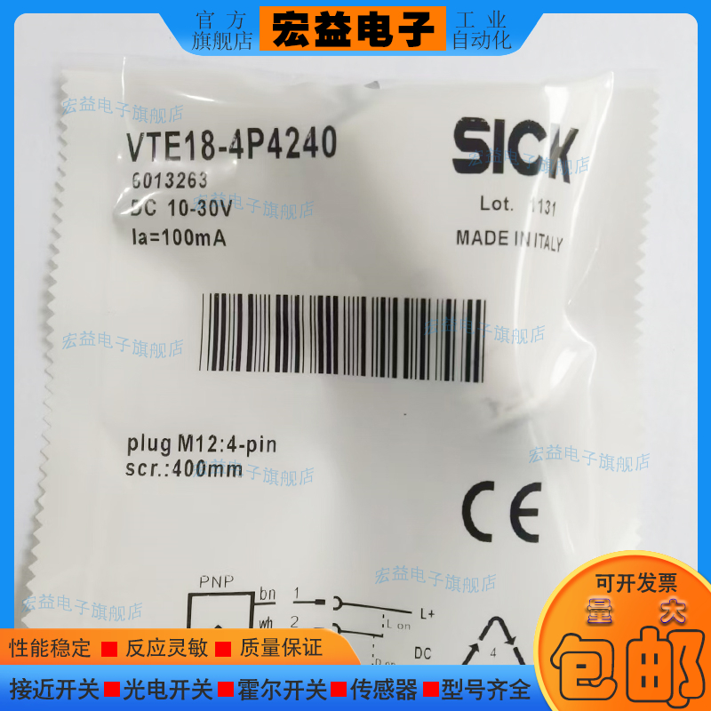 中国全新原装光电开关传感器