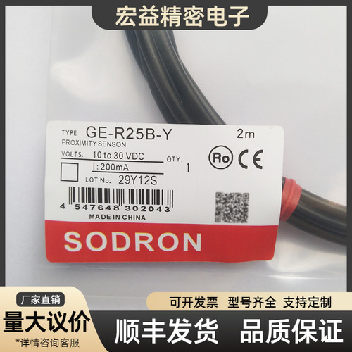 小槽型光电开关GE-R25B-Y