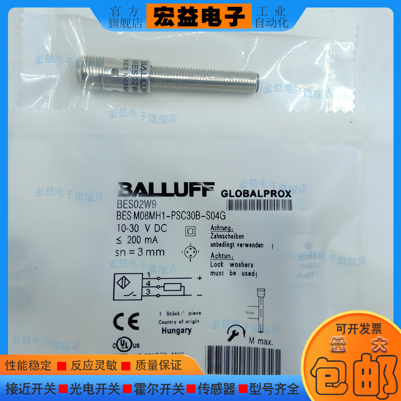 全新 BES02W9电感式接近开关BES M08MH1-PSC30B-S04G 传感器
