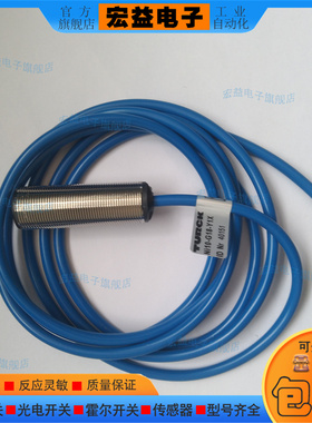 防爆型接近开关传感器Ni10-G18-Y1X 40151 带线蓝色2米 3米 5米