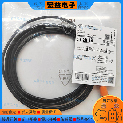 EVC868全新传感器延长器线缆EVC014 EVC013 EVC268  EVC267