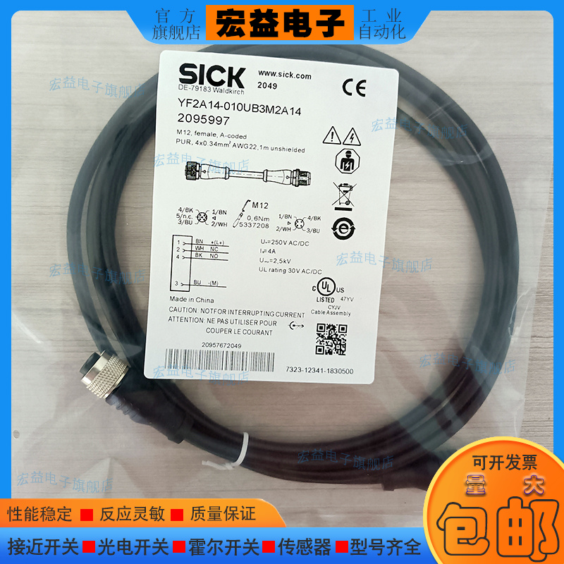 延长线YF2A14-010UB3M2A14/050UB3XLEAX/C60UB3M2A14传感器