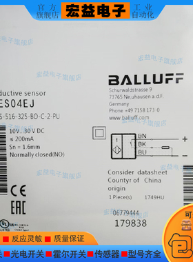 BES04EJ 电感式接近开关传感器BES 516-357-BO-C-PU-05 BES0086