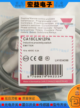 CA18CLN12NA 电容式接近开关传感器 CA30CLN12M CA30CLN12MT
