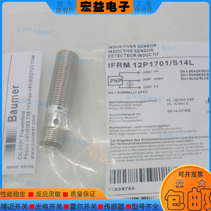 中国接近开关IFRM 12N1501/S14L