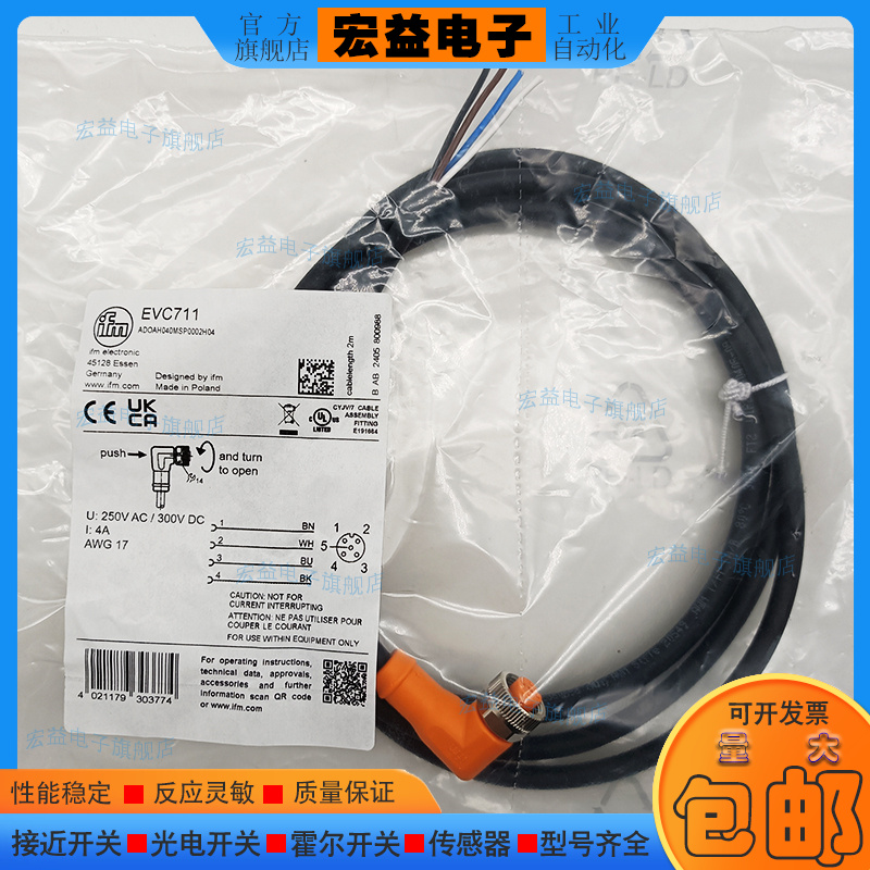 中国PVC传感器配件接近开关