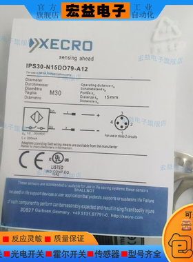 IPS30-N15DO79-A12全新接近开关 IPS30-N40PO79-A12/N40DO79-A12