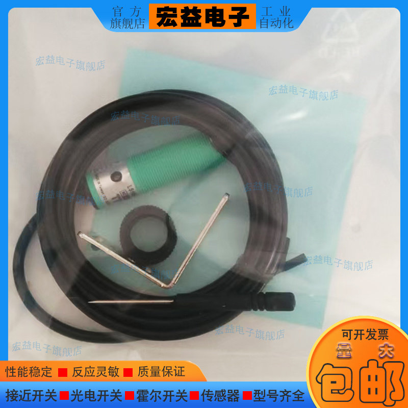 聚合物接近开关光电传感器