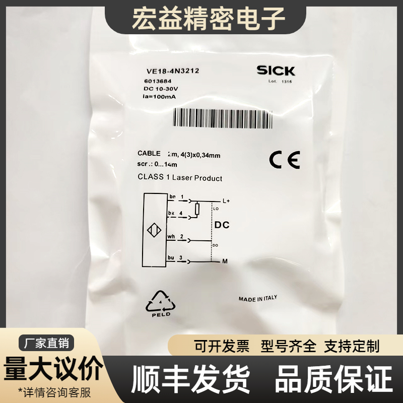 光电开关VS/VE18-4N3212