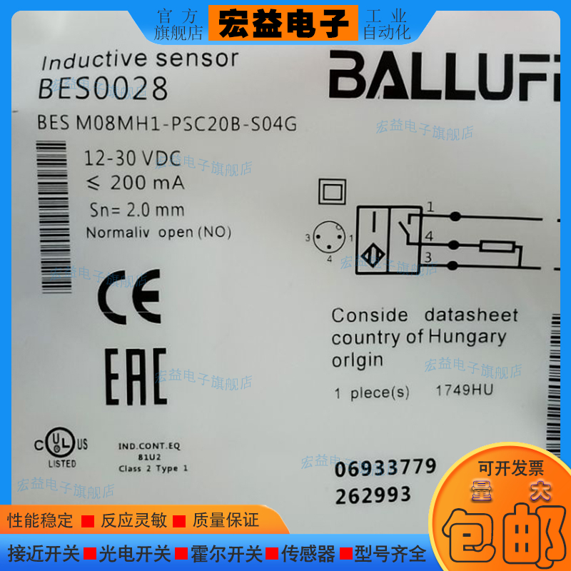 中国接近开关BES0028243T5
