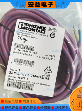 SAC-2P-10.0-910-M12FSB传感器延长器线缆适配件10米带屏蔽紫色线