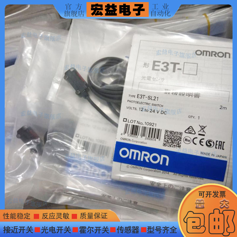 光电开关E3T-SL21 E3T-FD11 E3T-SL11 E3T-SL22 E3T-SL12传感器
