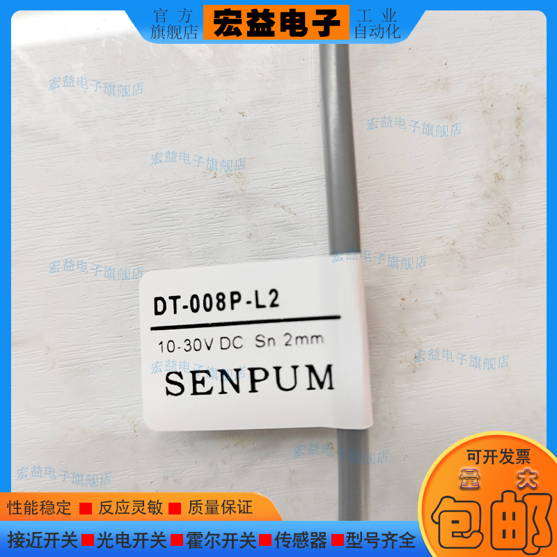 DT-008P-L2 电感式接近开关 DT-012P-L2 DT-008CP-L1 DT-008-L1